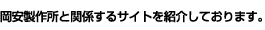 쏊Ɗ֌WTCg̏ЉĂ܂B