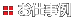お仕事例